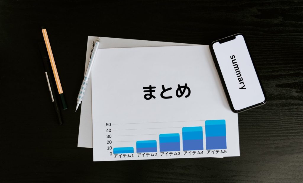 まとめ画像