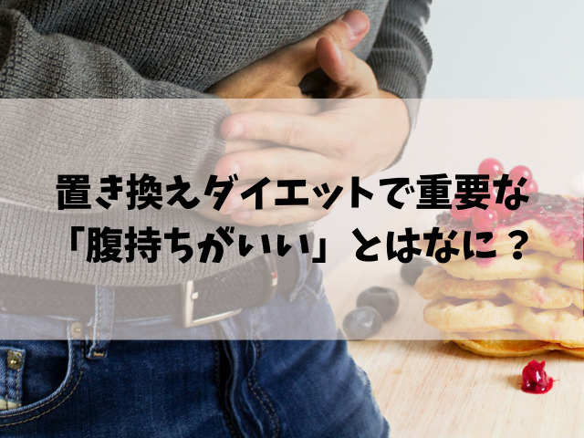 21 置き換えダイエットに最適な腹持ちのいい飲み物 食べ物を紹介します Take Blog