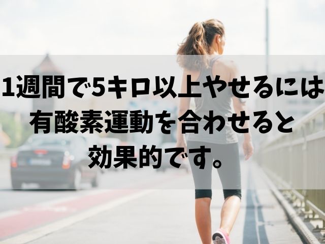 1週間で5キロ以上やせるルール無用ダイエット方法を短期でやせたい方へご紹介します Take Blog